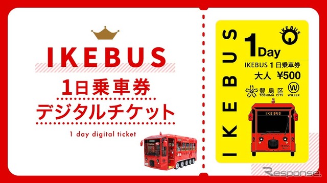 東京・池袋の電気バス「IKEBUS」の1日乗車券をデジタルチケット化
