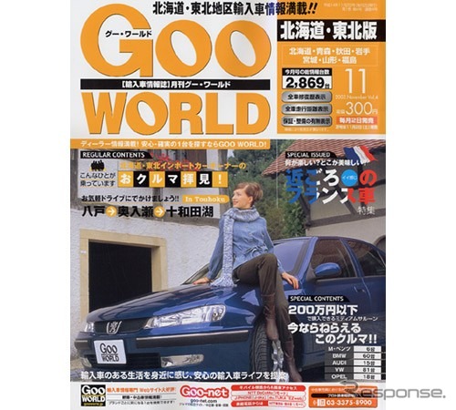 200万円で今なら狙える、若いころ乗ってみたかったミディアムサルーン