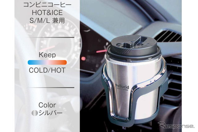 Pellucid・サーモタンブラー ドリンクホルダー(シルバー)(PDK2114)