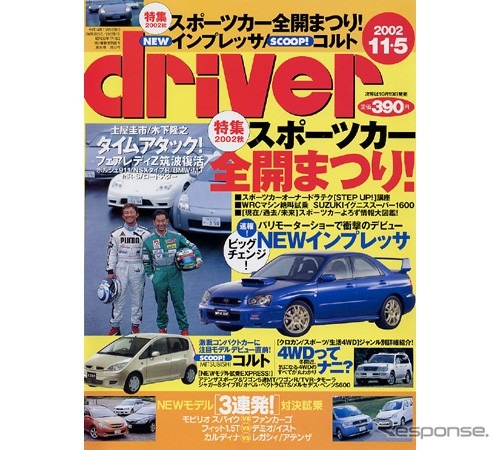 カンタン理解、カテゴリー別4WDシステムのしくみ
