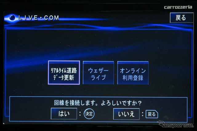 【カーナビガイド '09 会田肇インプレ】「実走比較でも分かるルート品質の向上」…カロッツェリア サイバーナビ AVIC-VH9900