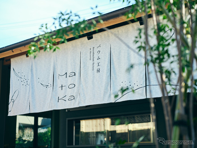 修善寺温泉バスのりばに併設されたバウムクーヘン工房「MatoKa」