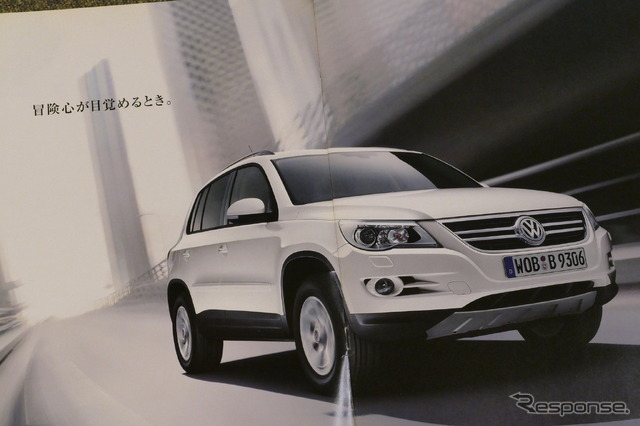 VWティグアン(初代)当時のカタログ