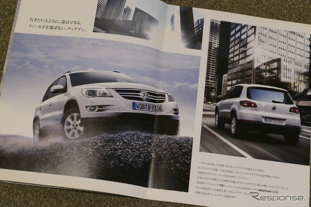 VWティグアン(初代)当時のカタログ