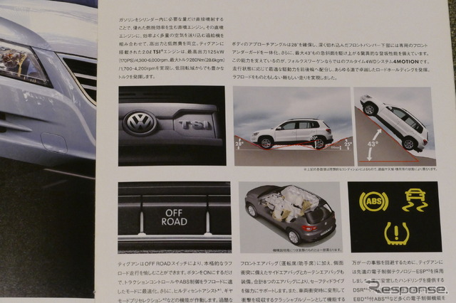 VWティグアン(初代)当時のカタログ