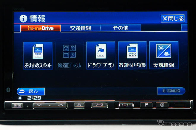 【カーナビガイド '09】AV機能を強化、テレマティクスを取り込んだハイスペックAVN…アルパイン VIE-X08