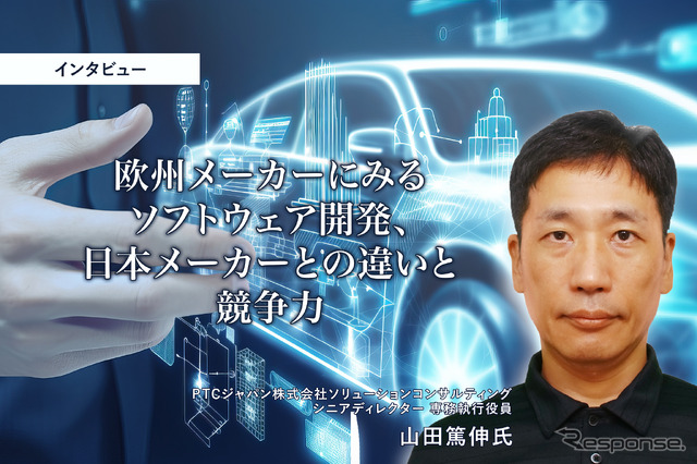 PTCジャパン株式会社 ソリューションコンサルティング シニアディレクター 専務執行役員の山田篤伸氏
