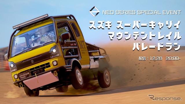 スズキ スーパーキャリイ マウンテントレイル パレードラン