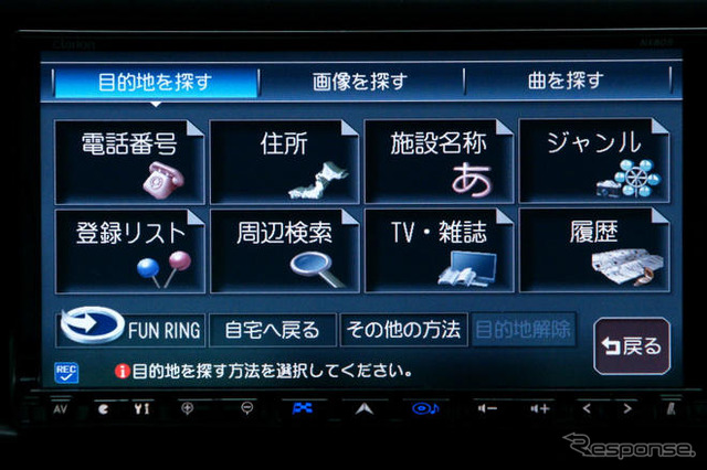 【カーナビガイド’09 開発者インタビュー】「プローブ導入でより早くより正確なルートを目指す」…クラリオン クラスヴィア NX809