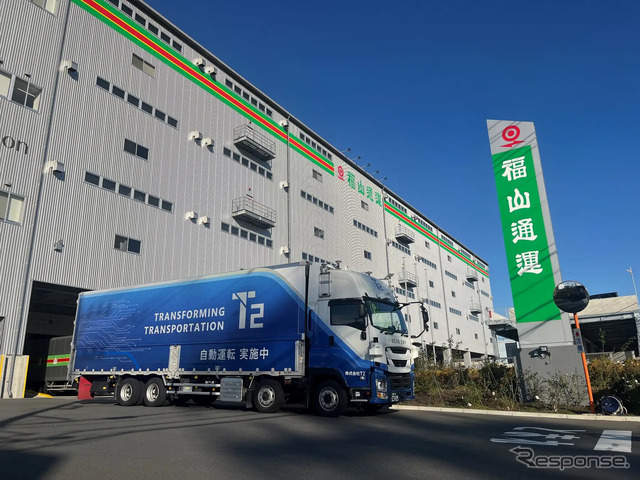 福山通運がセイノーとT2が計画している関東・関西間高速道路一部区間での自動運転トラックを用いた幹線輸送の実証実験に参加