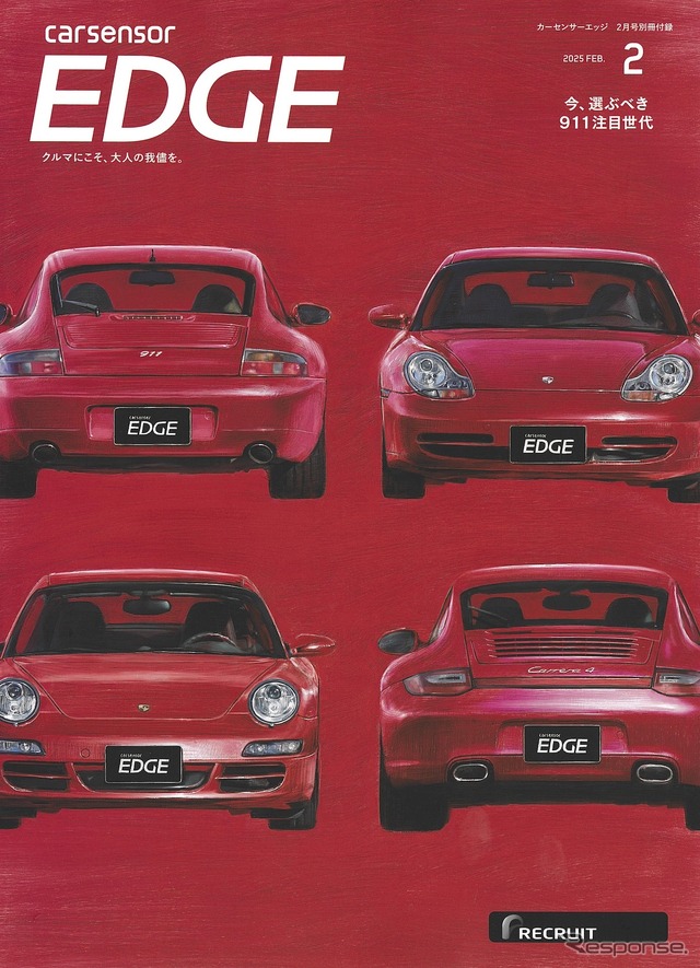 『カーセンサーEDGE』2月号