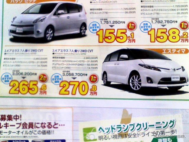 【週末の値引き情報】お得! 今がチャンス! 店長オススメ価格!