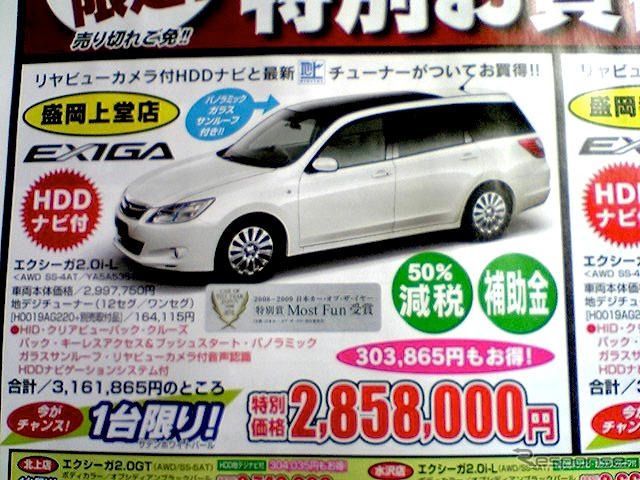 【週末の値引き情報】お得! 今がチャンス! 店長オススメ価格!