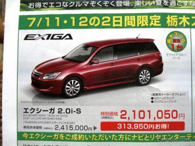 【週末の値引き情報】お得! 今がチャンス! 店長オススメ価格!