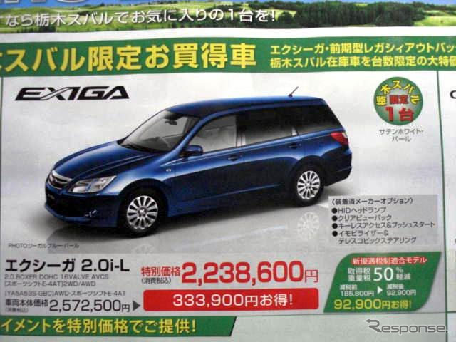 【週末の値引き情報】お得! 今がチャンス! 店長オススメ価格!