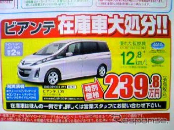 【週末の値引き情報】お得! 今がチャンス! 店長オススメ価格!