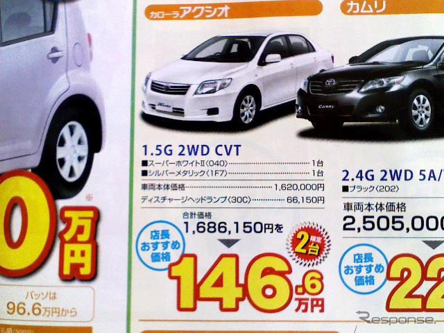 【週末の値引き情報】お得! 今がチャンス! 店長オススメ価格!