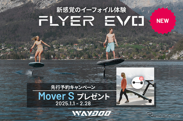 Waydoo Flyer EVO Pro