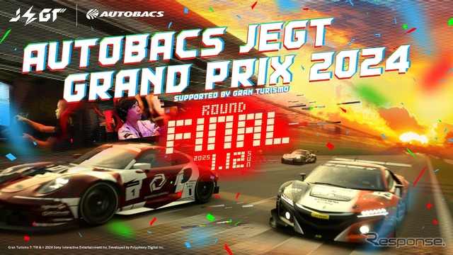 AUTOBACS JEGT GRAND PRIX 2024 SERIES Supported by GRAN TURISMO ROUND.FINAL @ TOKYO AUTO SALON 2025/グランツーリスモ7