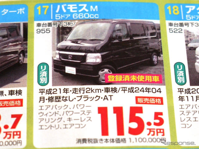 【値引き情報】このプライスで軽自動車を購入できる!!