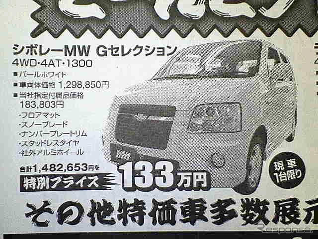 【新車値引き情報】エコカー補助でお求めやすくなったコンパクトカー