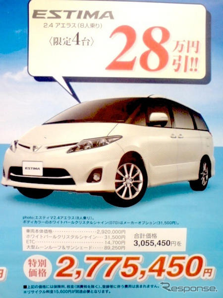 【新車値引き情報】夏の帰省は新しいミニバンで