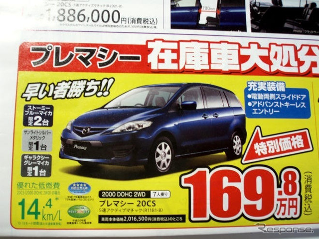 【新車値引き情報】夏の帰省は新しいミニバンで