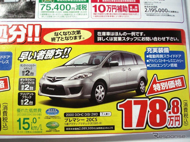 【新車値引き情報】夏の帰省は新しいミニバンで