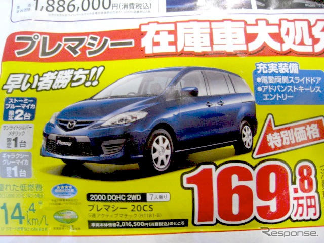 【新車値引き情報】夏の帰省は新しいミニバンで