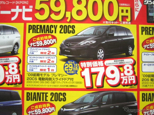 【新車値引き情報】夏の帰省は新しいミニバンで