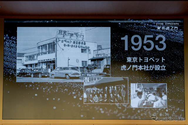 1953年にオープンした東京トヨペット虎ノ門本社。
