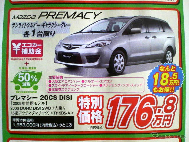 【新車値引き情報】夏の帰省は新しいミニバンで