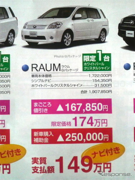 【新車値引き情報】夏の帰省は新しいミニバンで