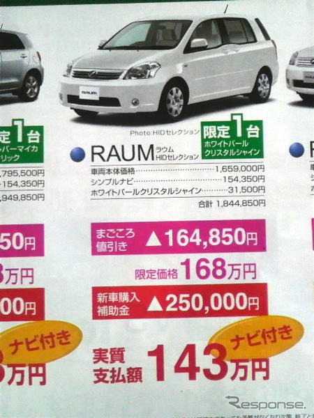 【新車値引き情報】夏の帰省は新しいミニバンで