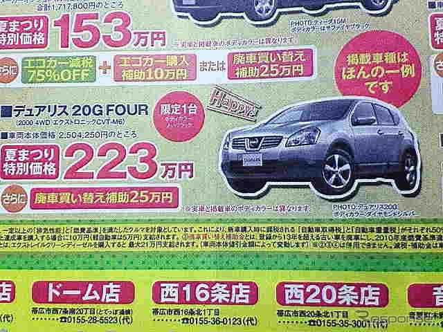 【新車値引き情報】夏のレジャーは新しいSUV、RVで
