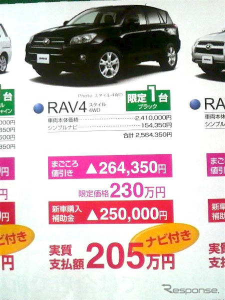 【新車値引き情報】夏のレジャーは新しいSUV、RVで