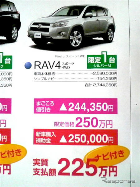【新車値引き情報】夏のレジャーは新しいSUV、RVで