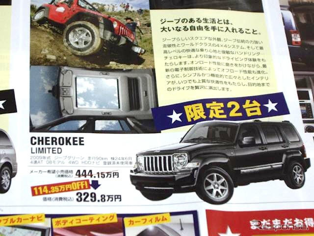 【新車値引き情報】夏のレジャーは新しいSUV、RVで