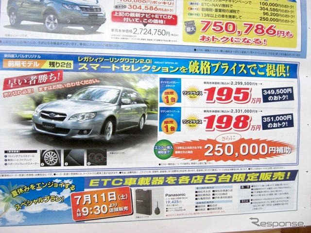 【新車値引き情報】夏のレジャーは新しいSUV、RVで