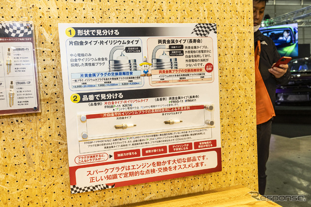 Niterraブース…東京オートサロン2025