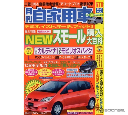 「ご当地ナンバー」は登場する? 簡単には実現しない理由
