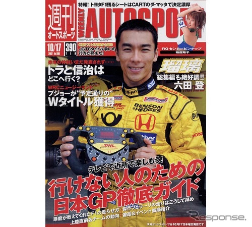 山形発ル・マン、YGKが菅生でLMP車両をお披露目