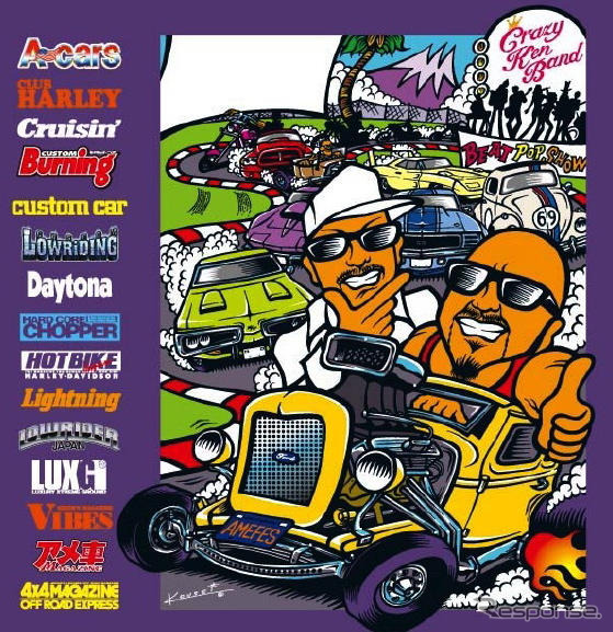 【夏休み】ドラッグレースも開催!!　スーパーアメリカンフェスティバル