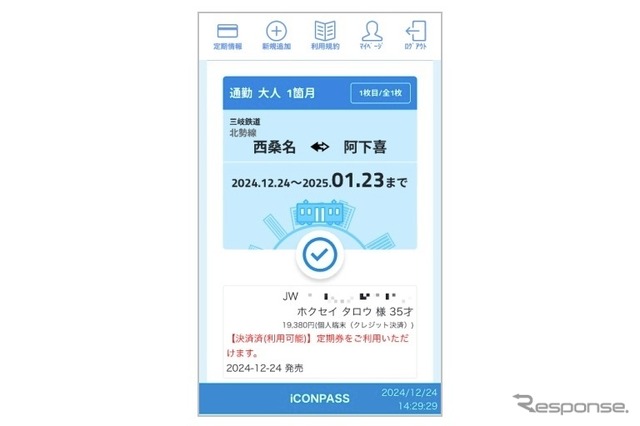 スマホ画面イメージ