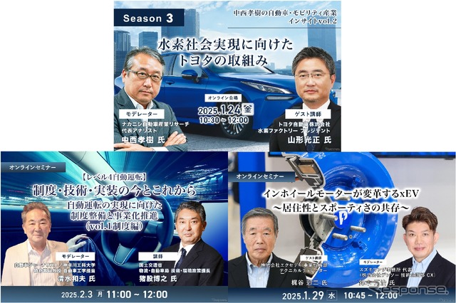『レスポンス』がオートモーティブワールド2025に出展