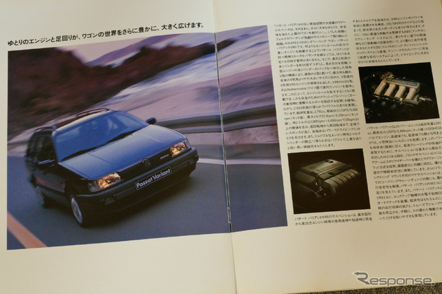 VW パサート 3代目(バリアント)当時のカタログ