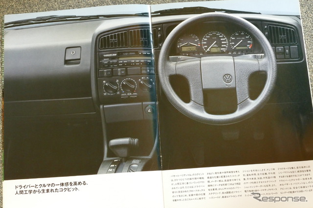VW パサート 3代目(バリアント)当時のカタログ