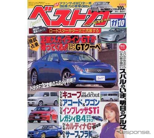 トヨタが新燃料を生産!? キレイ燃料がないなら自分でつくっちゃえ