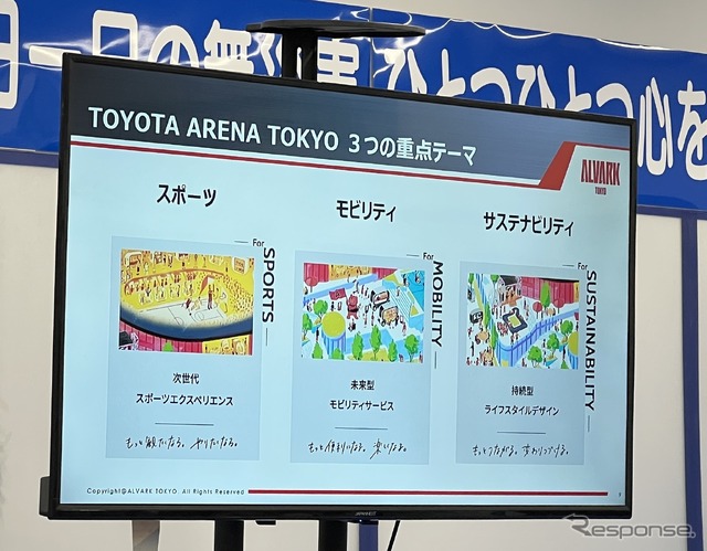 トヨタアリーナ東京 開業前建設現場見学会