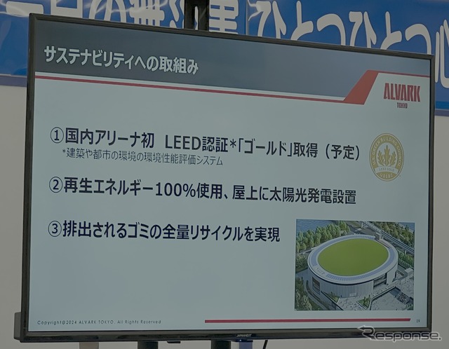 トヨタアリーナ東京 開業前建設現場見学会